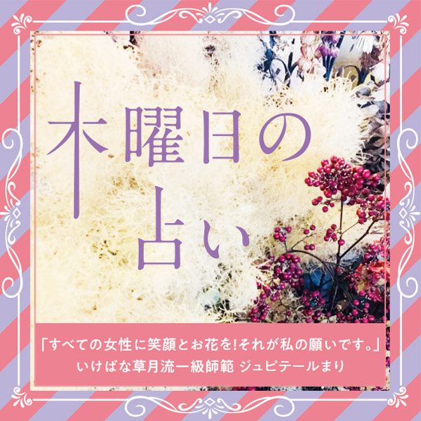 神戸岡本占いサロン